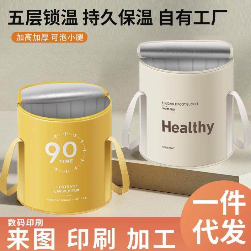 泡脚桶家用可折叠便携式泡脚袋过膝过小腿加厚高深秋冬保温洗脚盆,家庭/个人清洁工具,足浴盆/足浴桶,淘宝优惠券,粉丝福利购,淘宝优惠卷