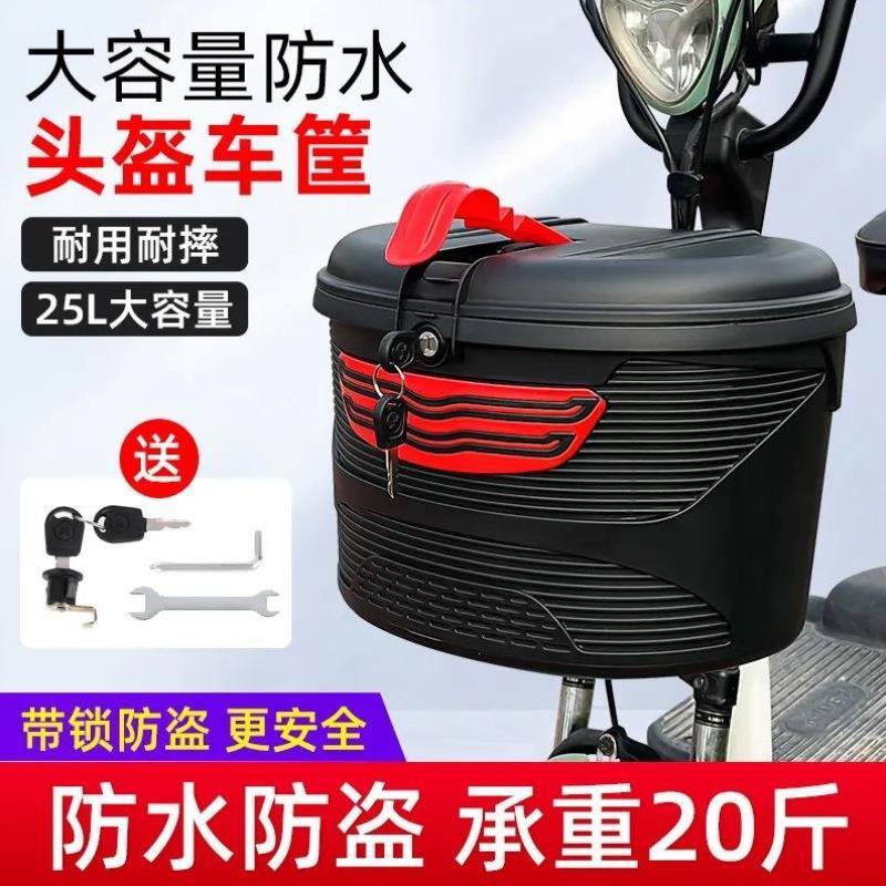 电动车后置车筐篮子防水电瓶自行车头盔收纳储物箱置物篮筐篓子框