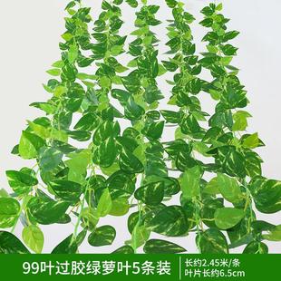 饰假花藤蔓管道缠绕绿植吊顶树叶塑料爬山虎绿叶 仿真藤条叶装