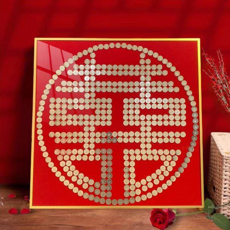 喜字硬币相框百喜图结婚新婚送新人新娘礼物五毛钱喜字贴手工diy5