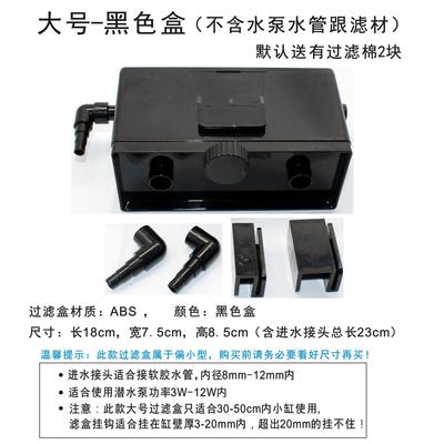 鱼缸壁挂式过滤过滤器外置三合一水族周转箱自制diy干湿分离