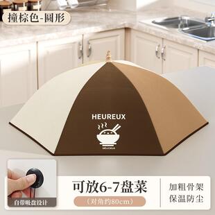 天可折叠保温剩饭菜神器餐桌食物罩防尘伞 家用饭桌保温盖菜罩冬季