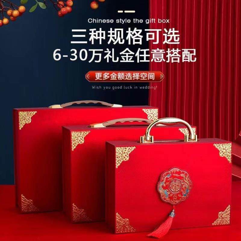 彩礼钱盒子定亲订婚结婚礼金箱婚礼红包彩礼盒提亲聘礼盒箱子现金
