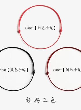 龙年本命年红绳手链儿童宝宝编织红手绳平安女生情侣可调节细脚链