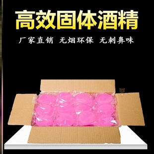 烧烤酒精燃块野外迷你红色酒精块餐饮点火烛固体独立包装酒精块