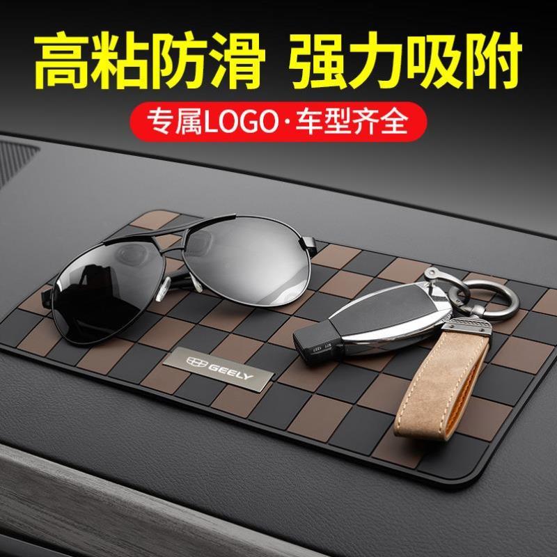 车载防滑置物垫汽车工作台垫子仪表盘台面手机放置垫装饰用品大全