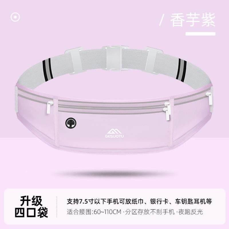 健身跑步腰包手机袋男女贴身户外装备防水轻薄马拉松健身小腰带包,运动包/户外包/配件,腰包,淘宝优惠券,粉丝福利购,淘宝优惠卷