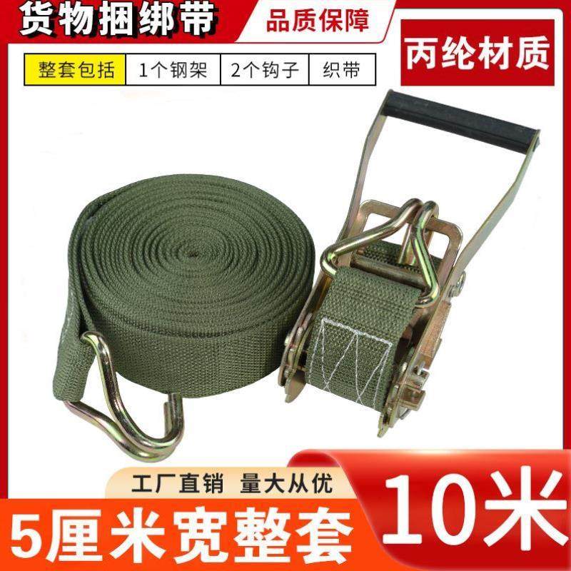 货车绑带紧绳器捆绑绳货物捆绑带捆扎带收紧拉紧器绑带绳扎带用品,汽车零部件/养护/美容/维保,拖车绳/网/绑带,淘宝优惠券,粉丝福利购,淘宝优惠卷