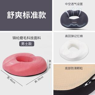 坐垫办公室久坐孕妇尾椎骨减压术后专用轮椅肛瘘防屁股痛产妇