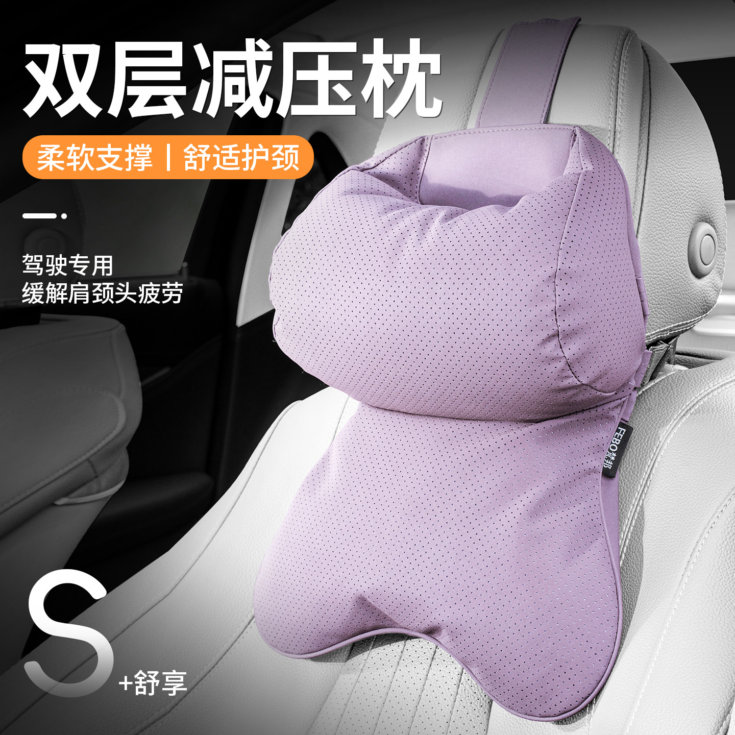 汽车头枕车内靠枕新款车用座椅颈枕女生车载枕头主驾驶开车护颈枕,汽车用品/电子/清洗/改装,头枕,淘宝优惠券,粉丝福利购,淘宝优惠卷
