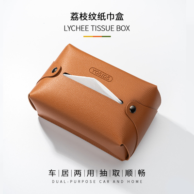 车载纸巾盒座椅背抽纸盒高级感汽车内饰用品车用悬挂式纸巾包收纳