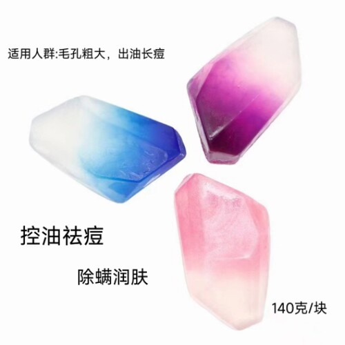 抖音同款氨基酸美肤净螨水晶皂清爽控油洗脸洗澡男女精油手工皂