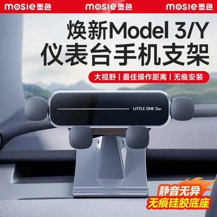 适用于焕新版特斯拉modely3车载手机支架YL磁吸导航Tesla内饰配件