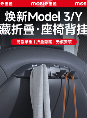 适用于焕新版特斯拉model3/Y后排座椅背挂钩车载Tesla丫内饰配件