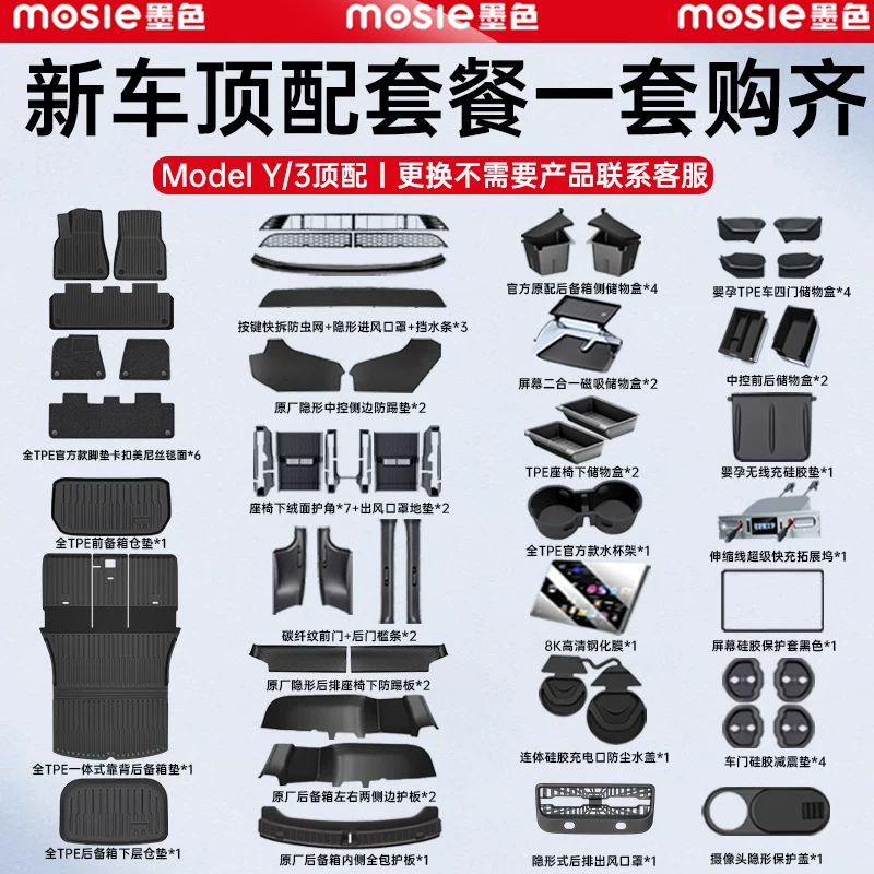 Compatible Tesla, set, doormat, new version, 3, full set