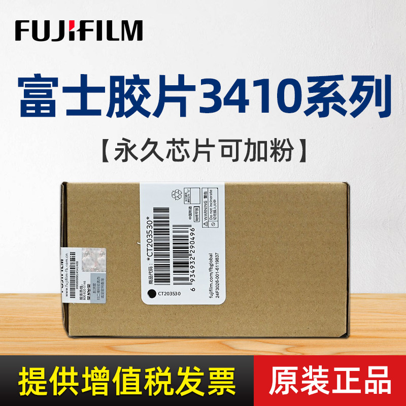 永久芯片墨粉盒富士施乐