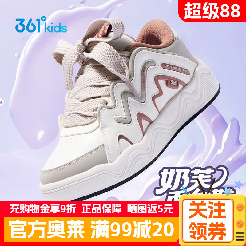 361°童鞋儿童面包鞋秋冬男童休闲滑板鞋冬季新款中大童学生鞋子