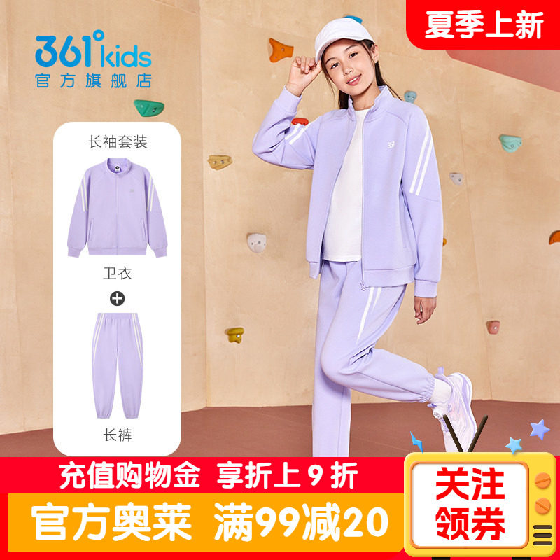 361童装女童针织套装外套长裤2026春季款女孩紫色学生运动两件套