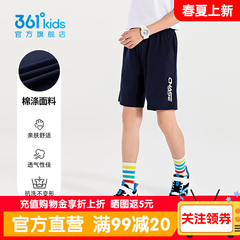 361度童装男女童运动短裤针织五分裤2026夏季新款黑色休闲裤子