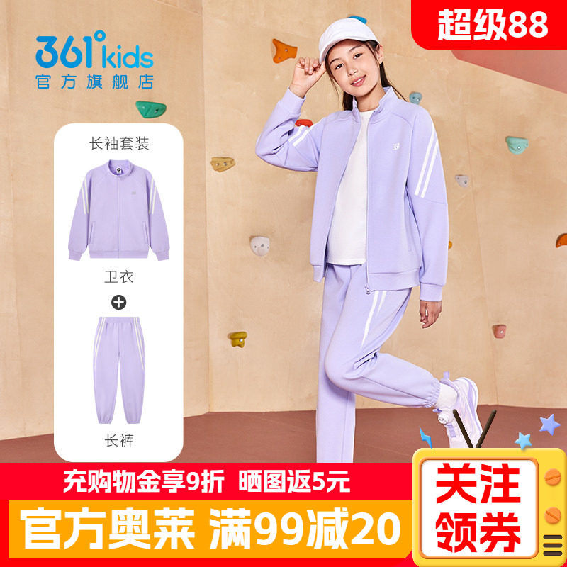 361童装女童针织套装外套长裤2026秋季款女孩紫色学生运动两件套