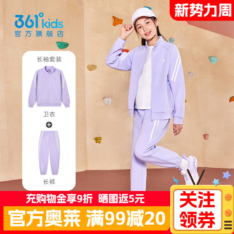 361童装女童针织套装外套长裤2026秋季款女孩紫色学生运动两件套