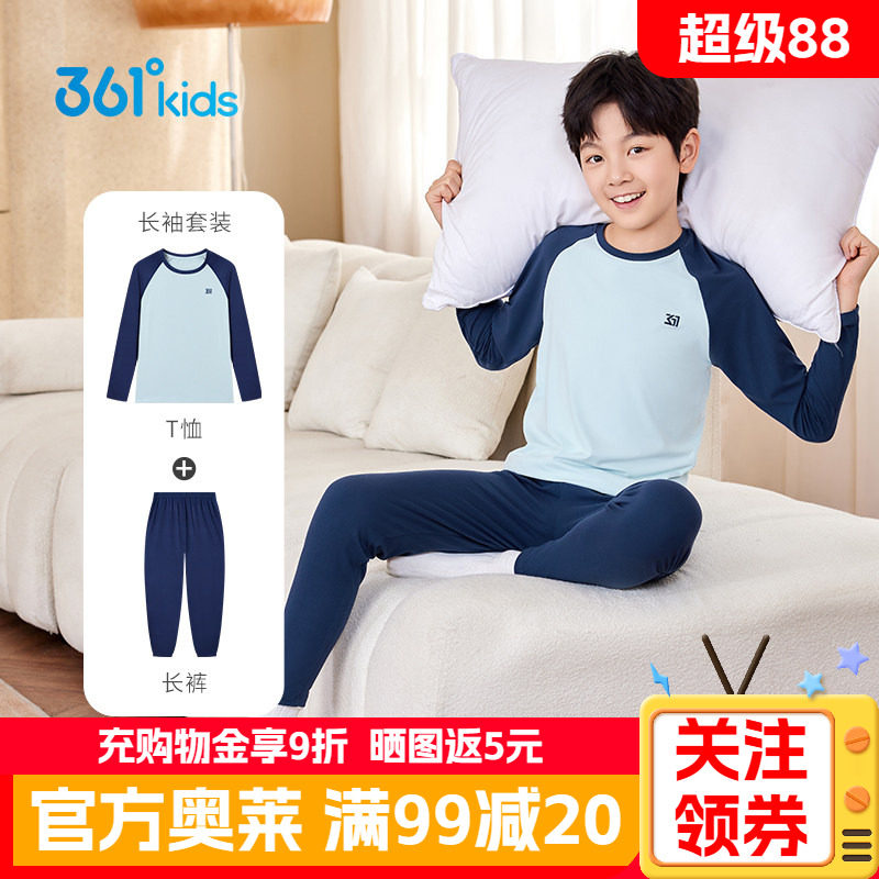 361童装男童针织套装家居服儿童2026秋季女童秋衣秋裤休闲两件套