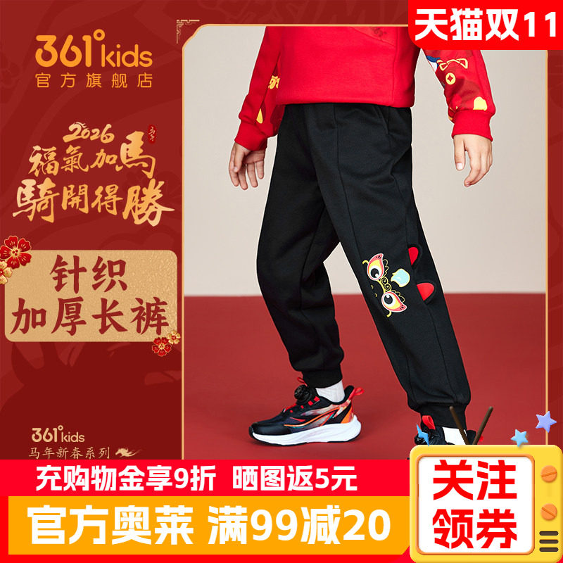 新年款361童装男童针织加绒保暖长裤冬季新款小童红色暖热绒裤子