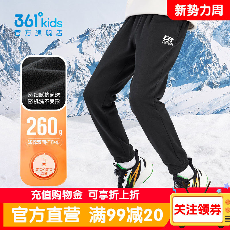 361童装男童加绒运动裤冬季儿童黑色保暖长裤女童加厚防寒针织裤