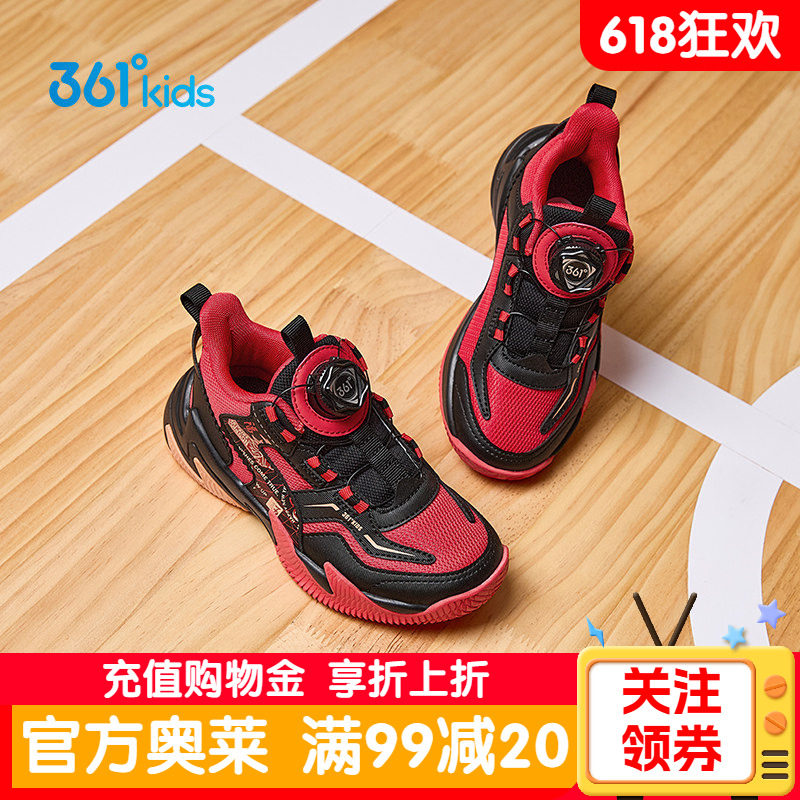 361童鞋小童篮球鞋旋纽扣儿童鞋春季新年男童运动鞋红色本命年鞋