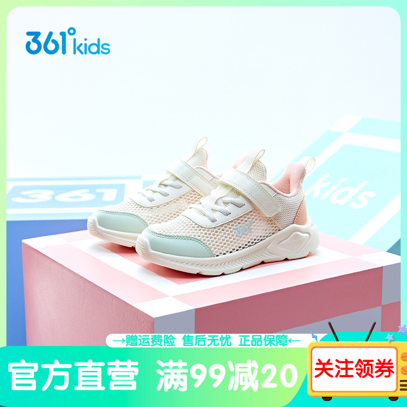 361小童防滑透气运动鞋