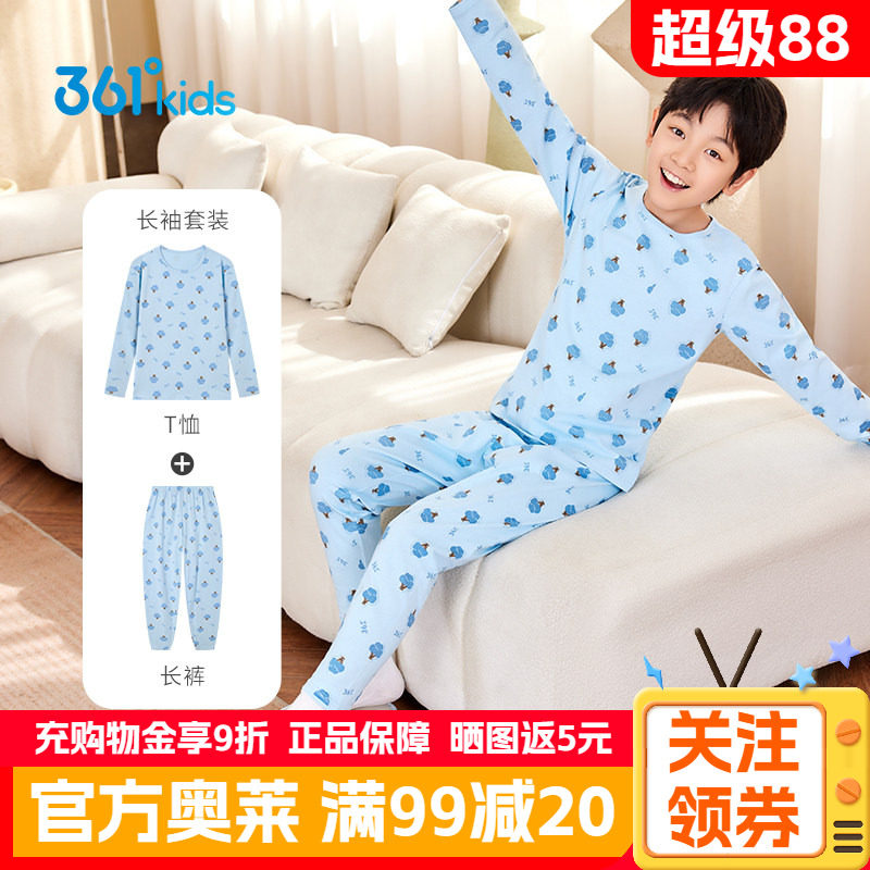 361°童装男女童针织套装纯棉打底2026春秋季新款休闲家居服套