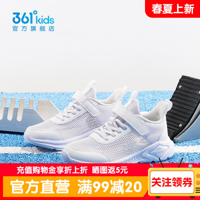 361儿童鞋春秋大网孔运动鞋白色网面透气跑步鞋男学生校园小白鞋