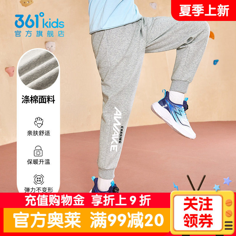 361°童装男童针织长裤百搭春春季新款青少年男孩灰色束脚运动裤