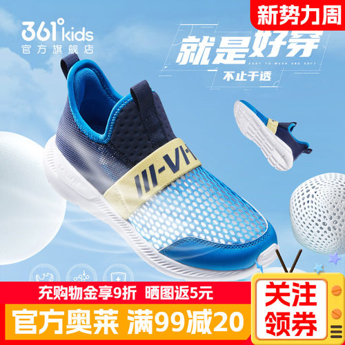 361儿童网面透气跑鞋一脚蹬