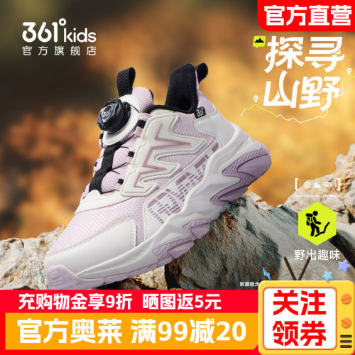 361度童鞋女童户外山系运动鞋儿童春秋季新款密网透气学生女孩鞋