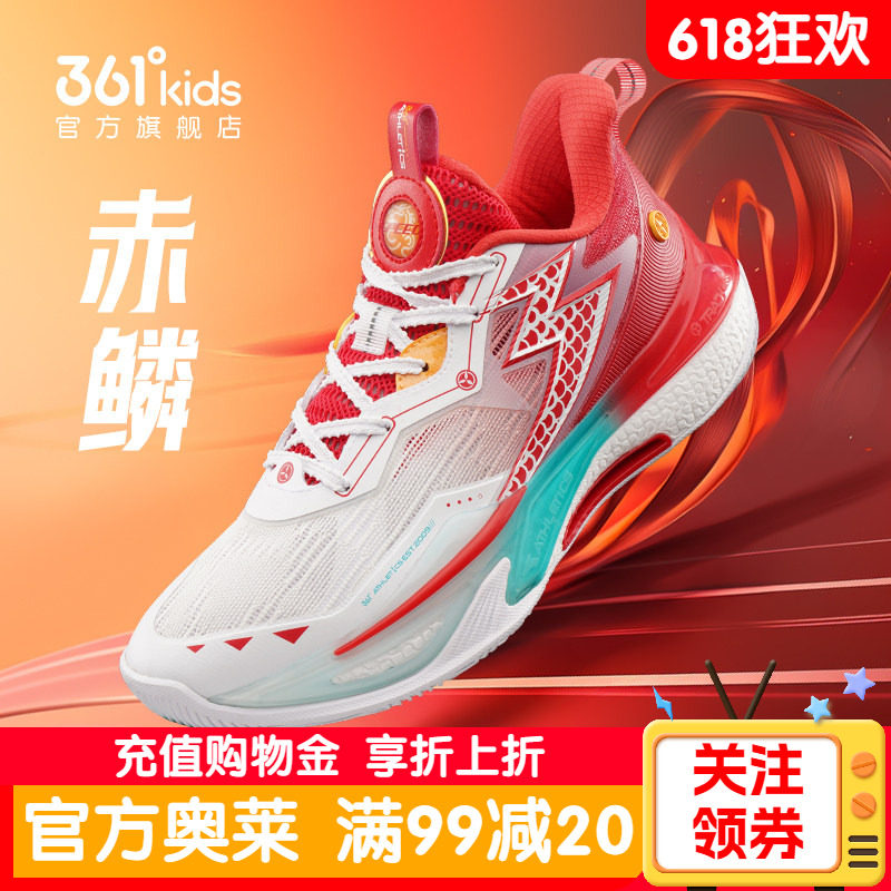 漂移二代361童鞋儿童中大童篮球鞋战靴春季款男童训练防滑运动鞋