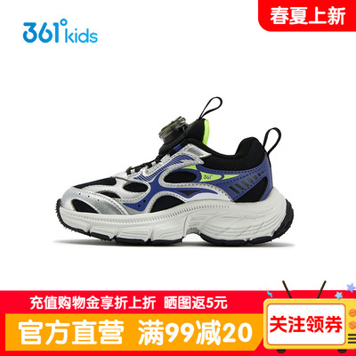 361°童鞋男童运动休闲鞋