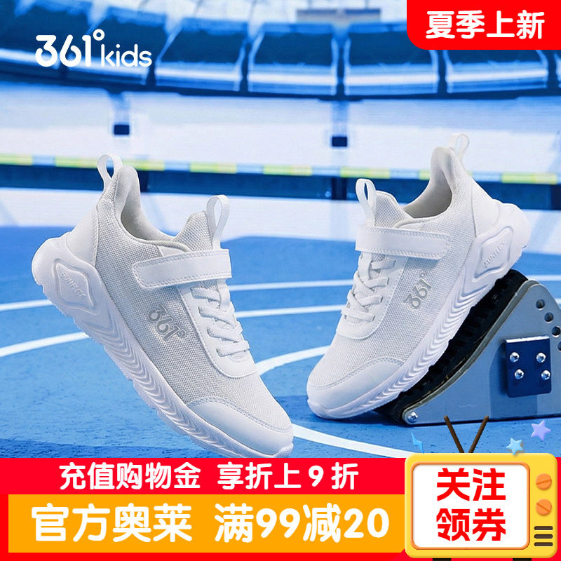 361儿童鞋夏季男女童白色网面运动鞋透气轻便跑步鞋青少年小白鞋
