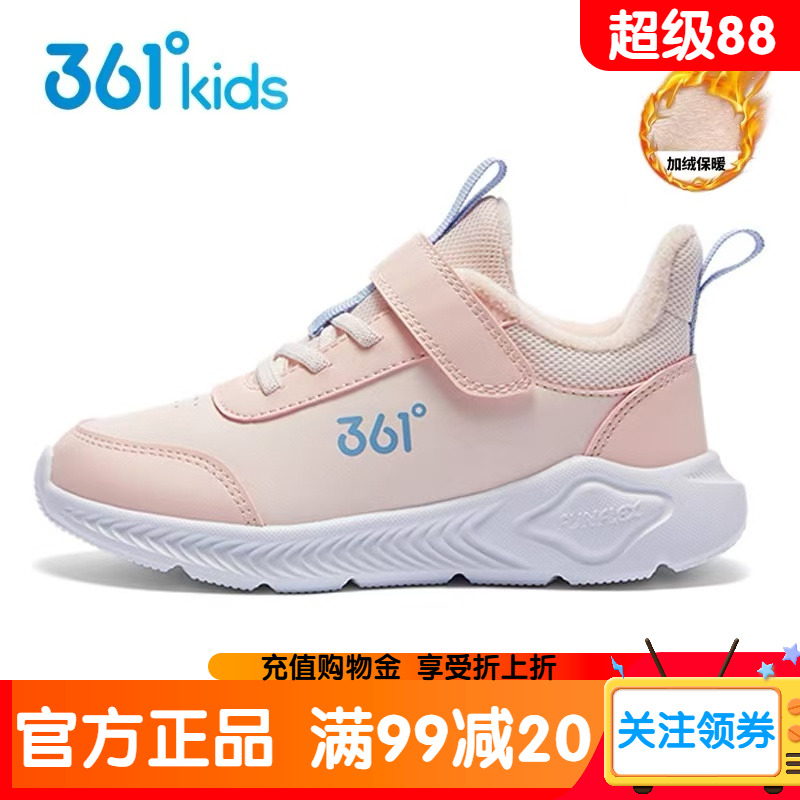 361正品女童鞋秋冬加绒保暖运动鞋儿童小女孩二棉加厚户外跑步鞋