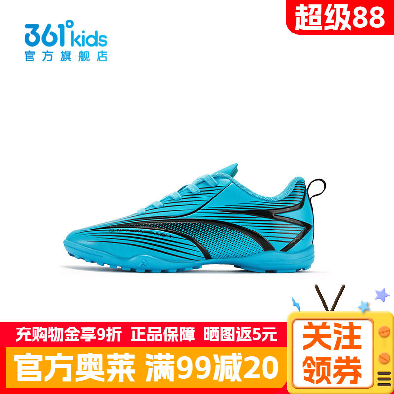 361°童鞋男童运动足球鞋