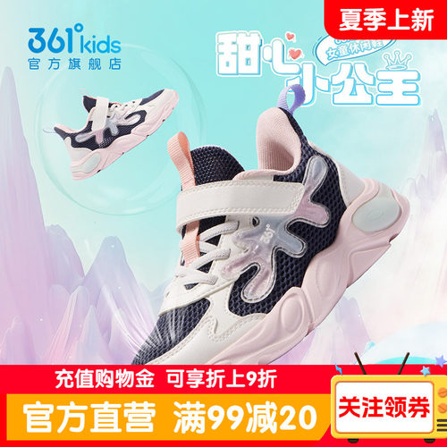 361童鞋女童运动鞋春季新款小童鞋透气大网孔软底儿童鞋搭扣跑鞋