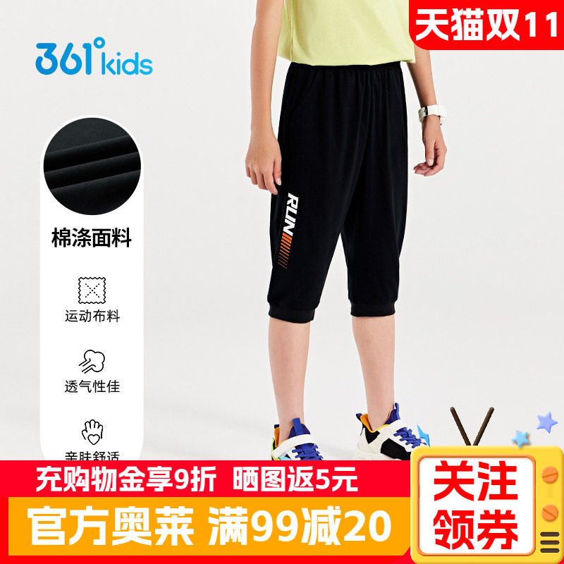 361°运动裤针织童装七分裤