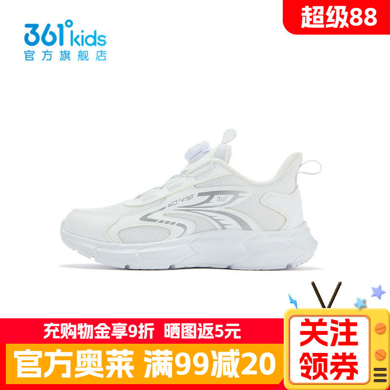 361°童鞋男童运动跑鞋