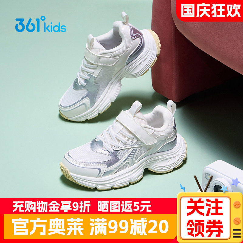 361°童鞋男女童运动休闲鞋