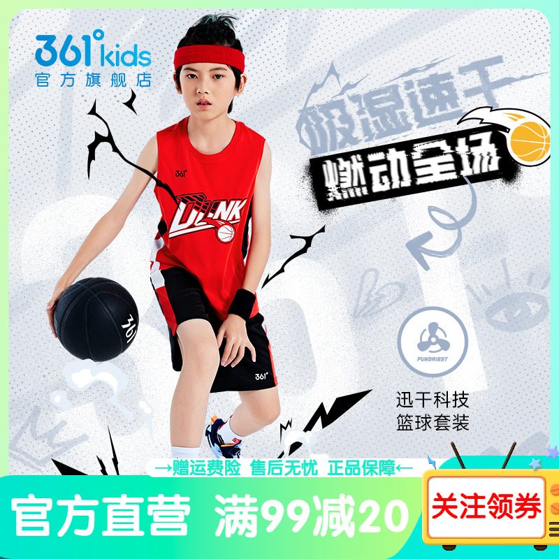 361男童篮球套装夏季新款中大小童速干运动背心短裤红色运动套装
