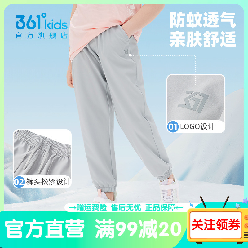 女童童装透气361度运动裤
