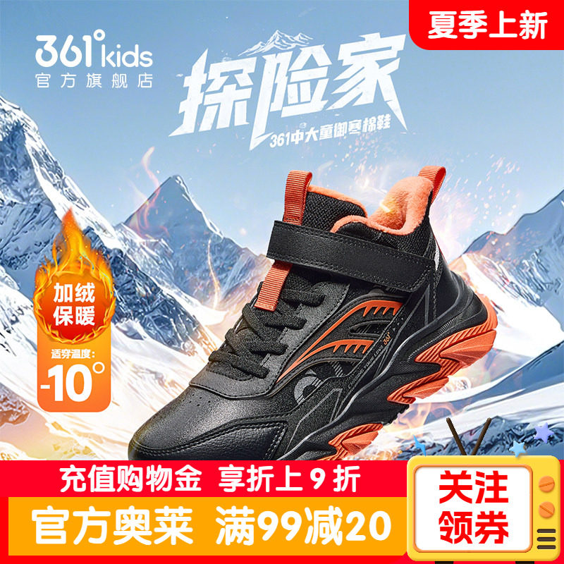 361童鞋男童二棉鞋冬季新款户外鞋加绒保暖儿童男孩皮面运动鞋