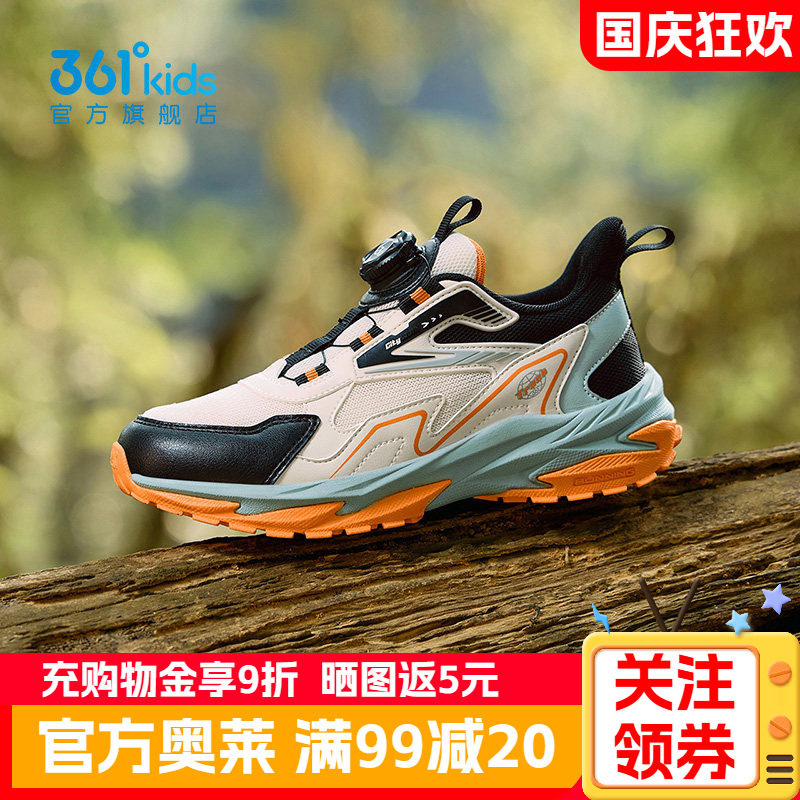 山行|361童鞋男童登山运动鞋秋季新款户外透气缓震跑步鞋儿童鞋子