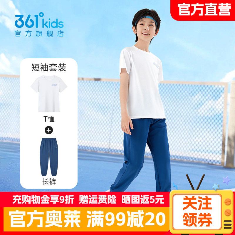 361童装儿童夏季款速干套装男女童跑步运动服两件套白色短袖长裤