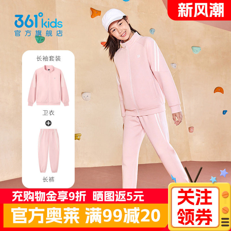 361童装女童针织套装卫衣长裤秋季新款小女孩粉色休闲运动两件套